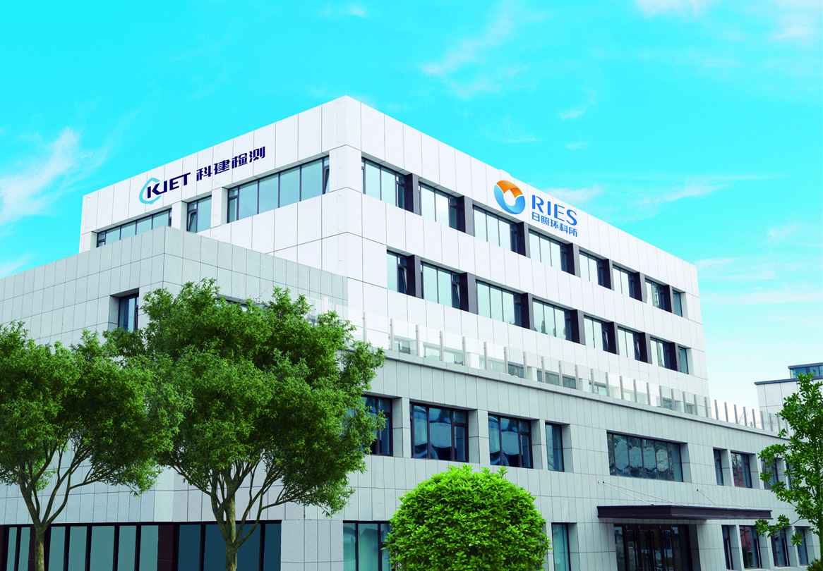 1608726562781643.jpg 環(huán)境保護科學研究所.jpg