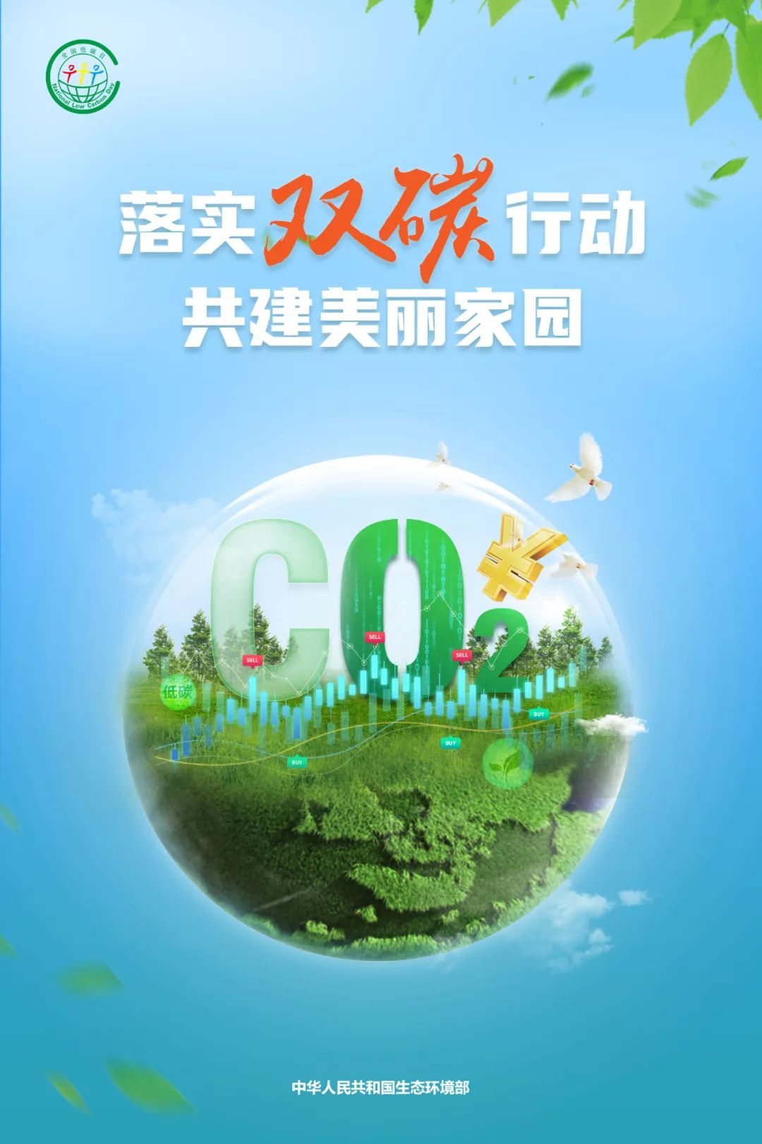 1655271128596250.jpg 低碳招貼畫3.jpg